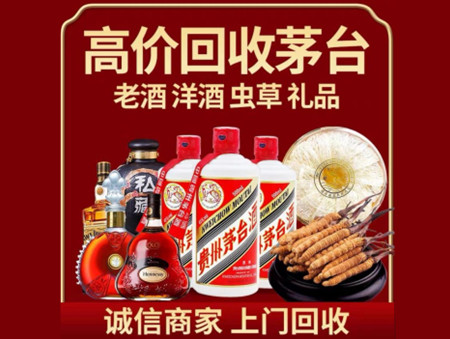 ​西安市鄠邑区名酒回收多少钱？