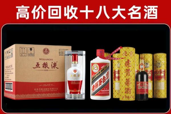 西安市鄠邑区回收五粮液酒
