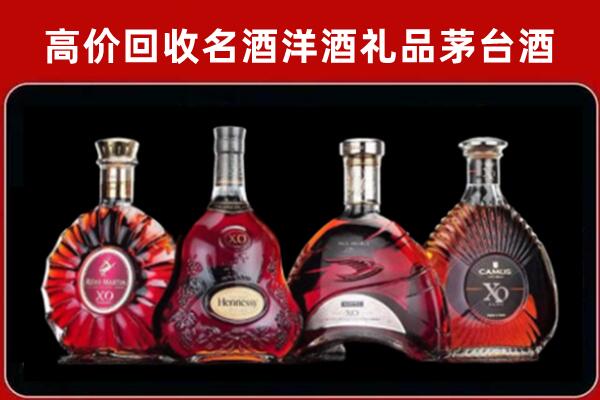 西安市鄠邑区回收洋酒马爹利