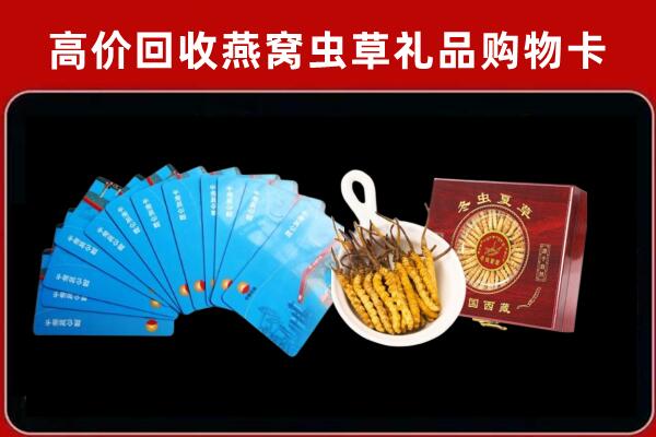 西安市鄠邑区回收洋酒礼盒虫草