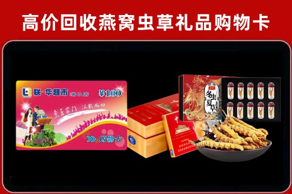 西安市鄠邑区回收礼品卡